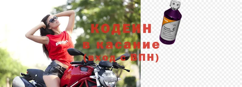 Кодеиновый сироп Lean напиток Lean (лин) Серов