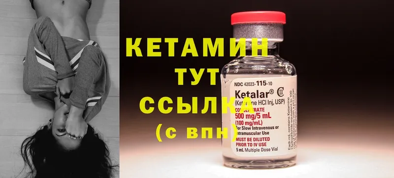 Кетамин ketamine  хочу наркоту  Серов 