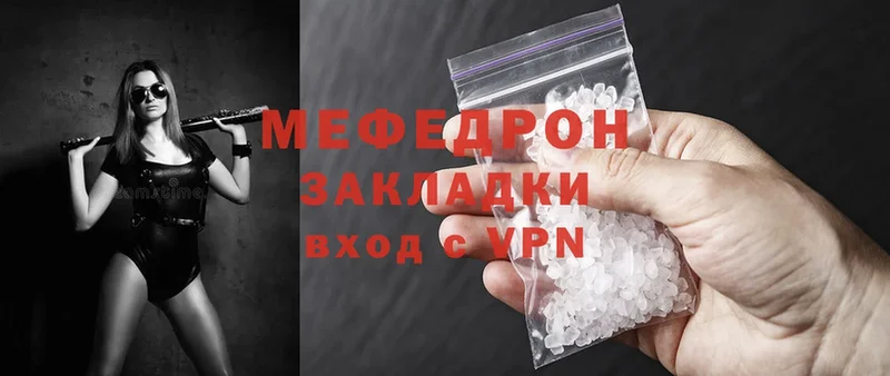 Мефедрон mephedrone  Серов 