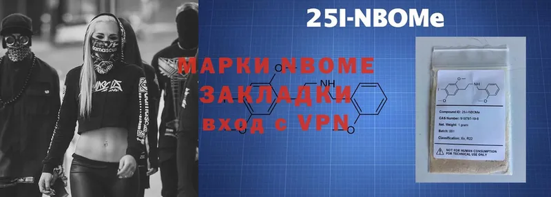 Марки 25I-NBOMe 1,8мг  Серов 